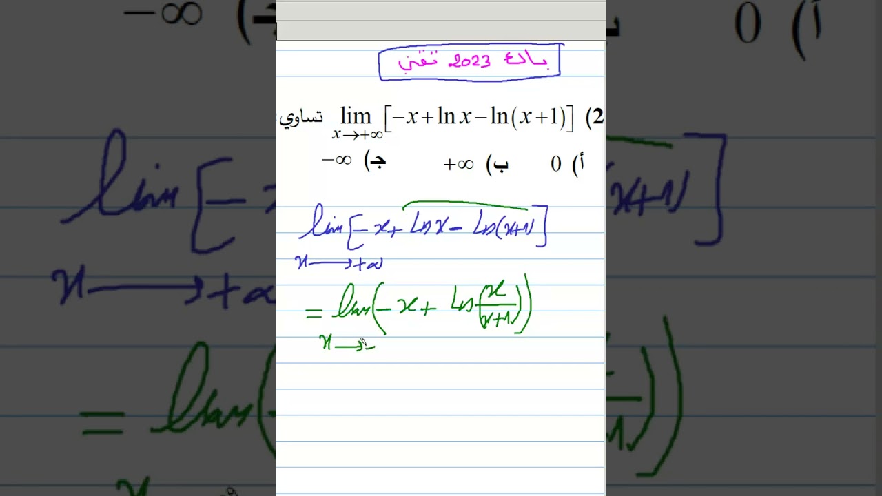 ازالة ح ع ت  اختيار الجواب الصحيح #رياضيات #اختبارالقدرات #اكسبلور