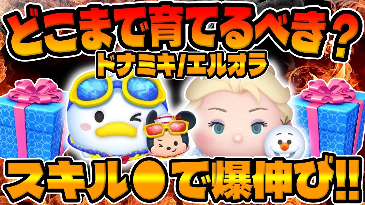 つむつむ☆ Tsum Tsum] - YouTube