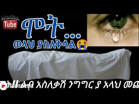 ቪዲዮ: የሞት ስቃይ ምንድን ነው?