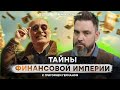 Народ КОПЕЙКИ СЧИТАЕТ, пока их ОБДИРАЮТ! РАСКРЫТО ШОКИРУЮЩЕЕ БОГАТСТВО Путина