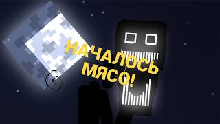 One Block Horror #3 Мясо началось!