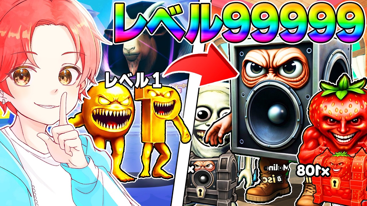 ブレインロットの進化の新キャラ『ボクソーマリノ』たちすべてに進化してみた結果…ｗｗｗ【ロブロックス/ROBLOX】