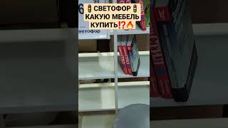 🚦СВЕТОФОР🚦БЕЛАЯ МЕБЕЛЬ🩶УЖЕ В ПРОДАЖЕ🔥НОВИНКИ для сада и огорода‼️👍