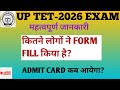 UPTET-2026 EXAM KITNE LOGO NE FORM FILL KIYA H?UPTET-2026 EXAM ADMIT CARD KAB AAYEGA?UPTET UPDATE 