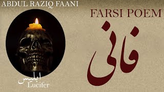 Farsi Poetry: Abdulraziq Faani - Lucifer  - ابلیس- شعر فارسي - عبدالرازق فانی