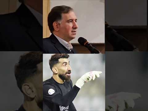 توضیحات حسن زاده رییس کمیته انضباطی در مورد پرونده علیرضا بیرانوند فوتبال پرسپولیس 4
