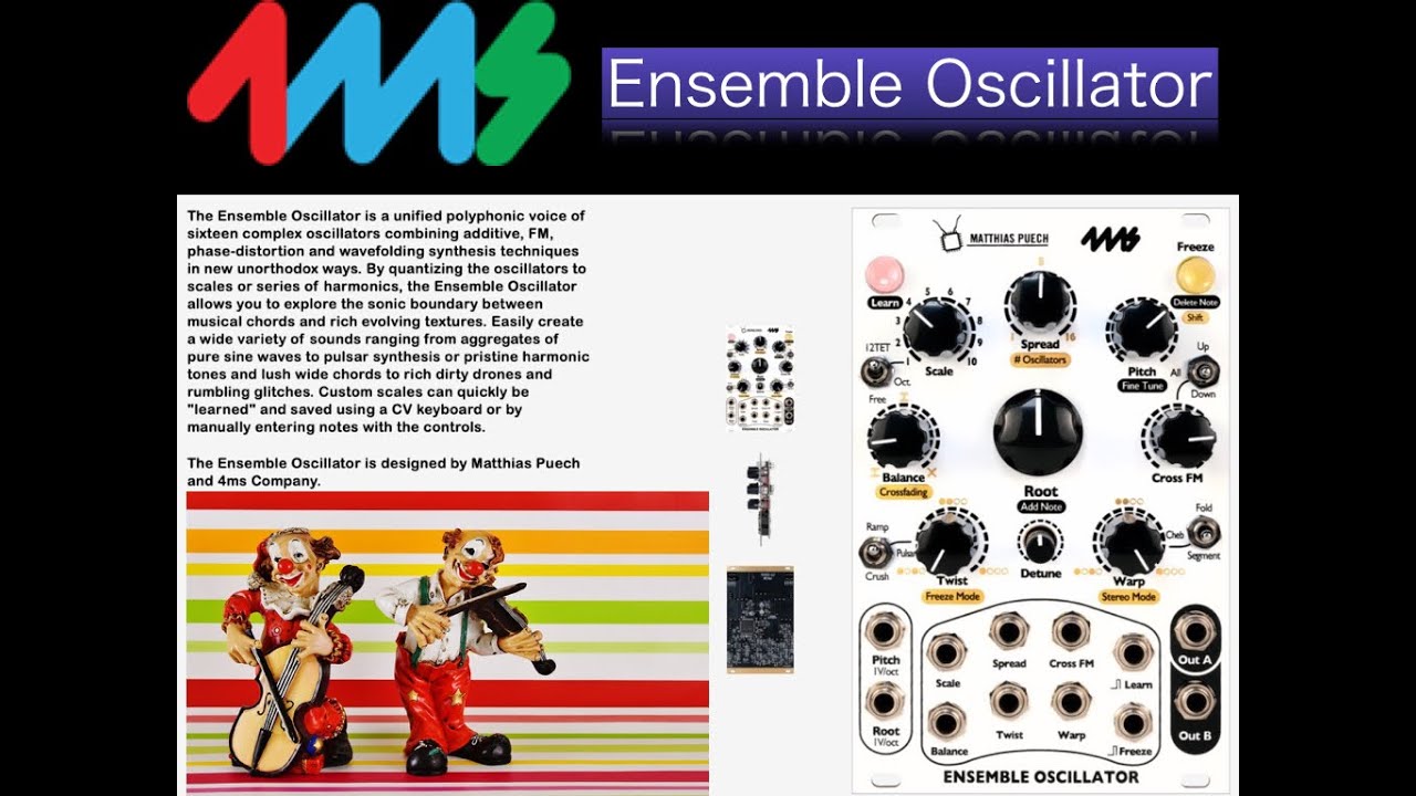 メロディアスなモジュラーシンセ：「Ensemble Oscillator」の勧め