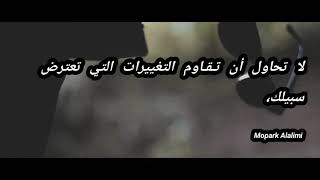 حالات واتس اب/اقتباسات/حكم/واقوال