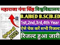 Mgsu University B.A.BED Result 2025 kaise check kare | Mgsu University Result kaise nikale