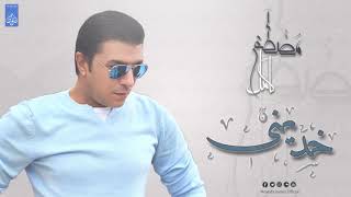 مصطفى كامل - خديني | Mostafa Kamel