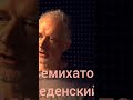 Фермионы и Бозоны.Физик Алексей Семихатов