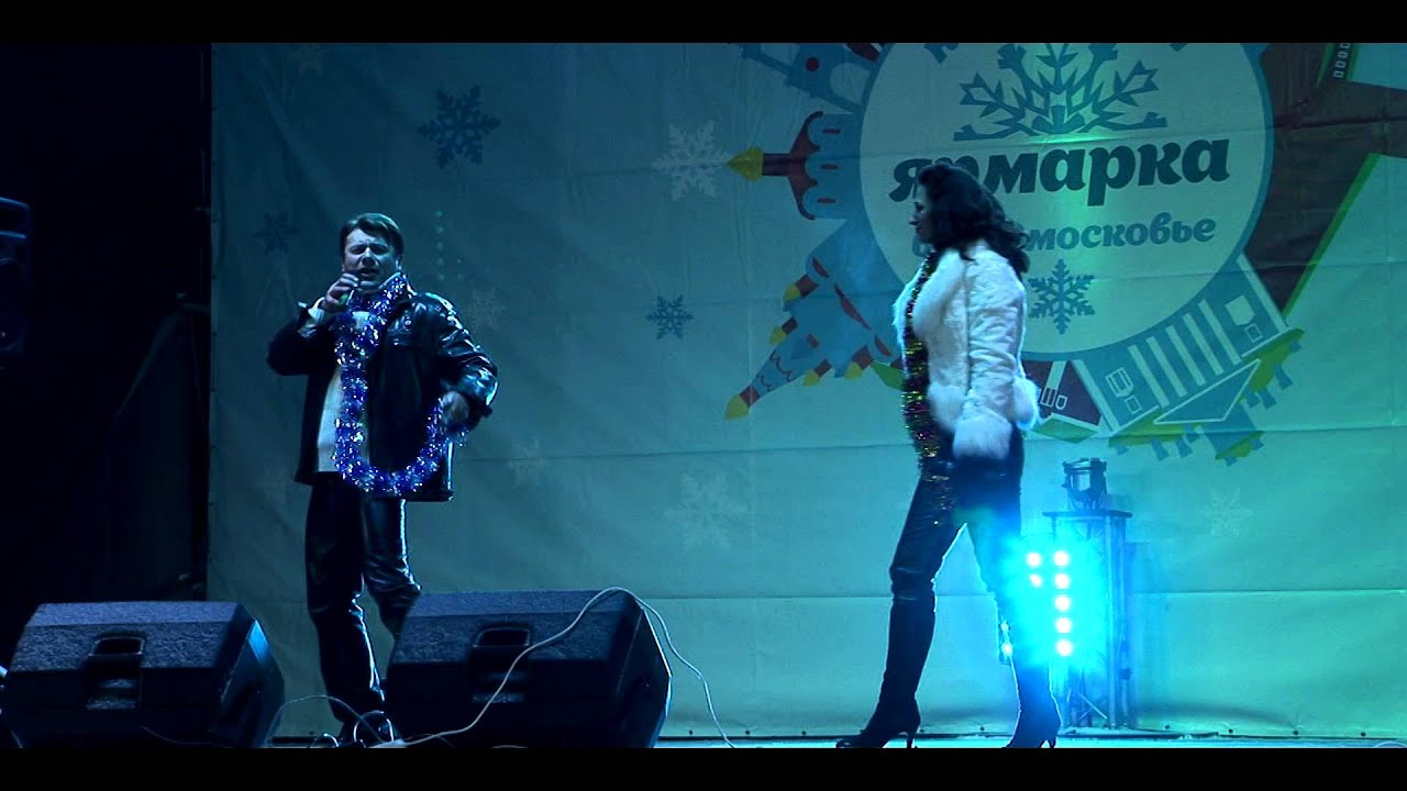 Новогодняя ночь в Химках - Славич и Юлия - Студент, Танец любви, Сто ...