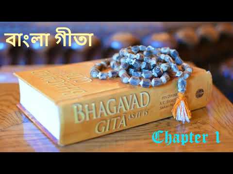 Video: Mida ütleb Bhagavad Gita surma kohta?