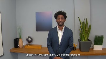 DirectorAI Professional Demo Video Group Framing Presenter Mode JA (Japanese)