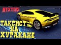 ТАКСИСТ НА ХУРАКАНЕ | ТАКСИ ЧАСТНИК | ТОПОВАЯ РАБОТА НА NEXT RP ENB