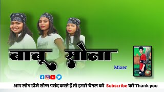 babu sona / बाबू सोना / new nagpuri song dj  / 2023 / singer -: punam xalxo / dj umesh murtiyatand 💯