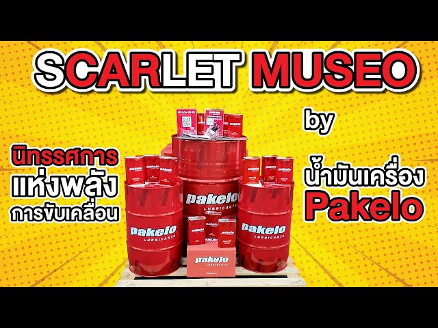 เก็บตกบรรยากาศ! นิทรรศการ Scarlet Museo โดย Pakelo Lubricants Thailand