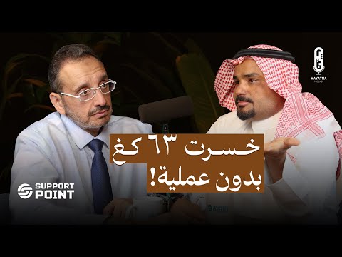 كنت على وشك الموت من السمنة القصة الكاملة