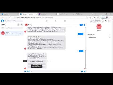 Welcome message part 2 ,,ფილიალების შესახებ''