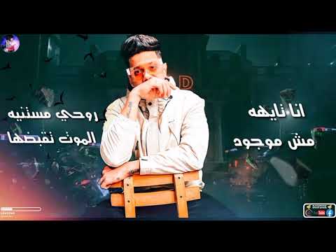 مهرجان محطوط والقلب شايل بيموت امين خطاب