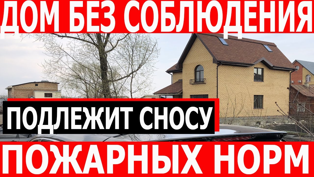 противопожарный забор между домами