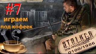 Прохождение S.T.A.L.K.E.R.: Зов Припяти (#7) - Вертолет на заводе Юпитер, Ищем проход в Припять