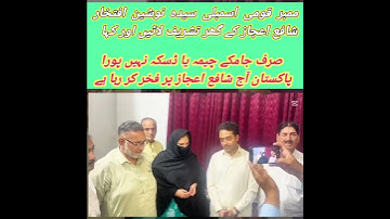 CSS Topper 2024 Shafey Ijaz , Jamke Cheema & Syeda Noshen Iftikhar