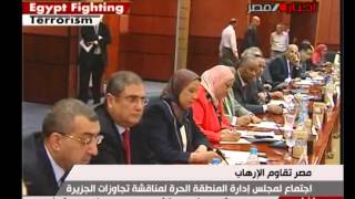 إجتماع مجلس إدارة المنطقة الحرة لمناقشة تجاوزات قناة الجزيرة