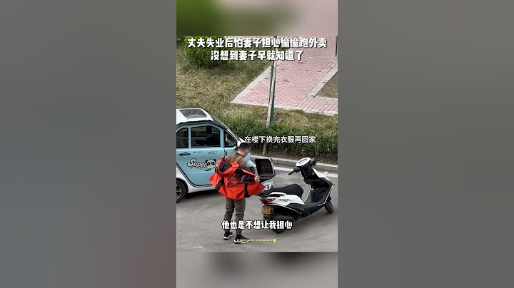 【tik tok抖音热门】这就是结婚的意义 #搞笑#Vlog日常 #万能跑腿#搞笑#万能跑腿 #外卖小哥 #正能量 #生活记录  #抖音热门#生活vlog