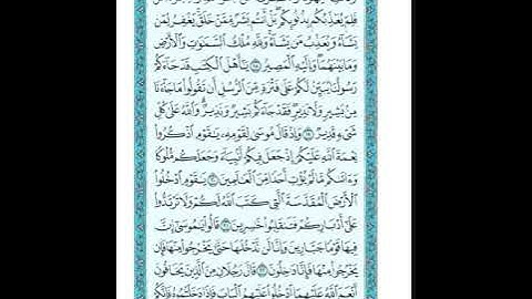 005 سورة المائدة ترتيل الشيخ ابراهيم رزق غنيم