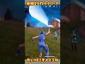 【FORTNITE】カッコよくキメようか