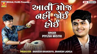       Piyush Mistri  Dharmdeep Ustad  Tajpar Santvani