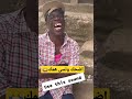بغيت نضحكم معايا الجزائر تونس المغرب ميمز تيك توك