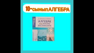 картинка: 10-сынып Алгебра. Туындының анықтамасы.
