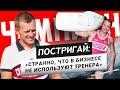 «Простые правила успеха от Олимпийского Чемпиона | Юрий Постригай»