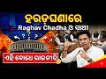 Raghav Chadha News | Can Raghav Chadha Be Disqualified? | Anti-Defection Law &amp; The 2/3rd Merger Rule
