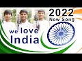 2022 we love india song  patriotic songs kids  new patriotic songs for childrens 2022