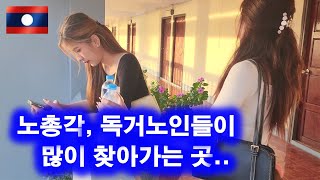 최근 한국 노총각, 독거노인들이 많이 가는 타켁