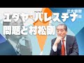【ユダヤ・パレスチナ問題と村松剛】
