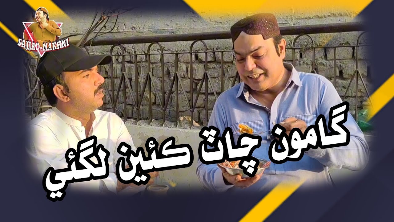 Gamoo Chat Kain Laghai