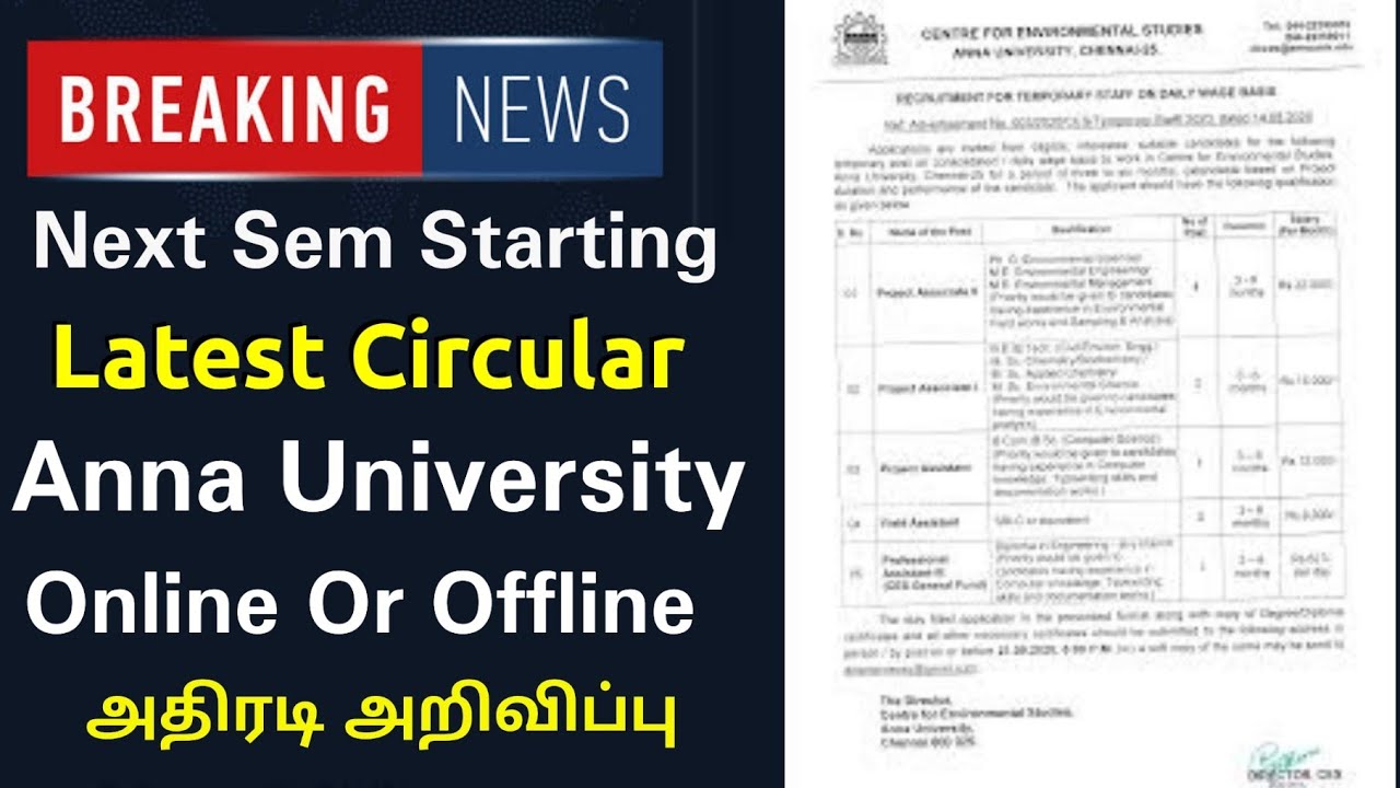 Latest circular😥|Anan university latest news today| Anna university|update|Balaji info
