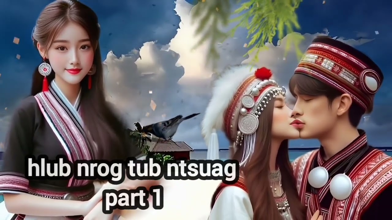 hlub nrog tub ntsuag ( part 1 kawg)