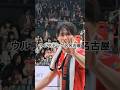 ウルフドッグス名古屋頑張れ💥👊😃