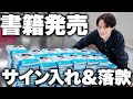 ep.24 アイドルのフィルター絶賛発売中