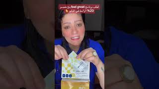 طريقة استخدام برنامج feel great للتخسيس وعلاج مقاومة الانسولين والكوليسترول وتكيسات المبايض screenshot 2