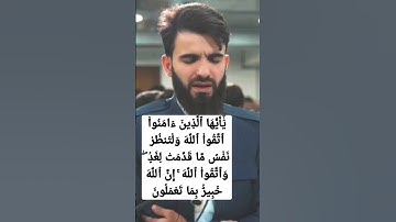 من أواخر سورة الحشر للشيخ عبيدة موفق. al hashr