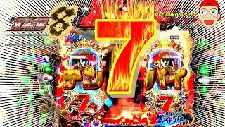 ちょびのパパ　北斗の拳8覇王FQA セル ちょびのパパ 北斗の拳8覇王FQA セル ちょびのパパ 北斗の拳