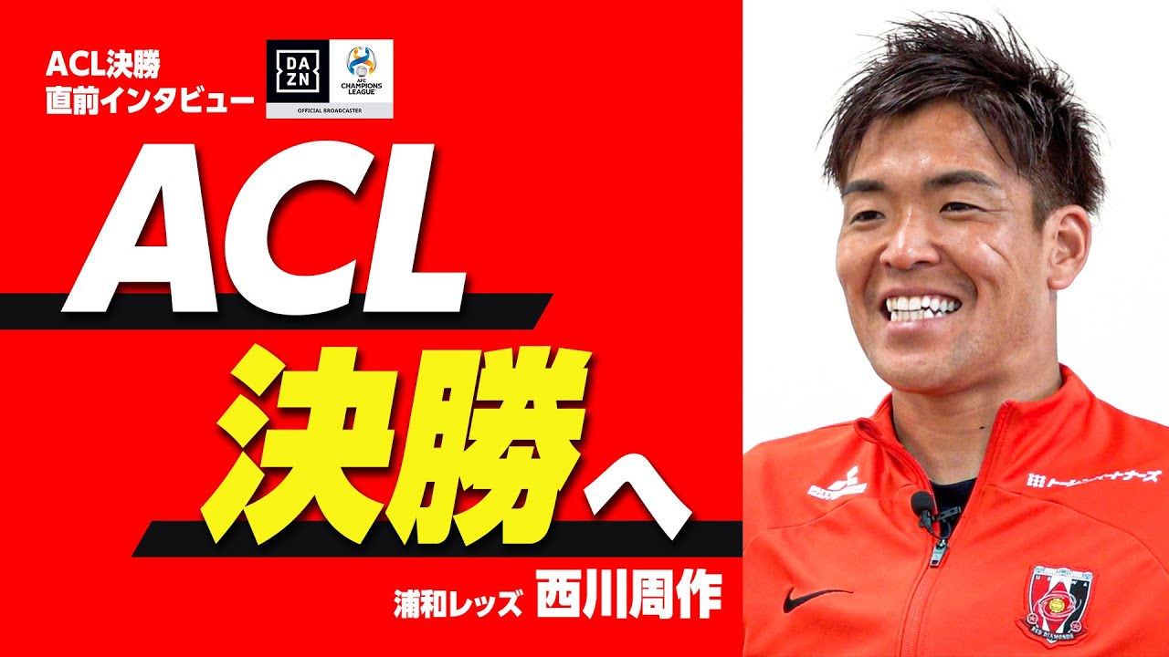Nishikawa Shusaku vows to win the ACL: 