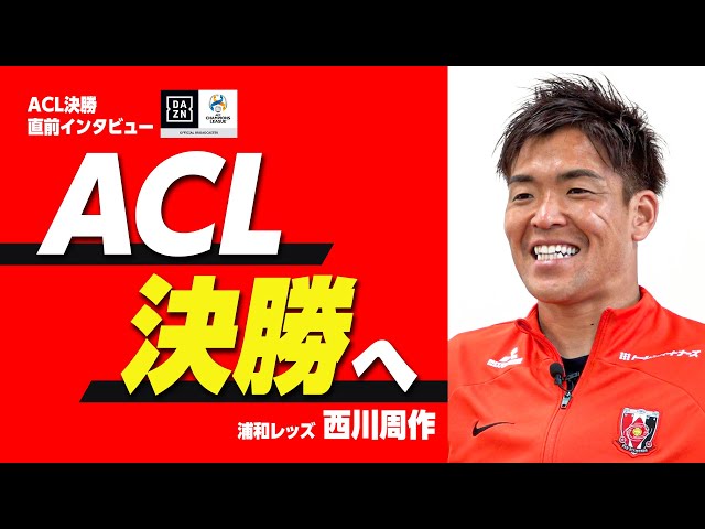 Nishikawa Shusaku vows to win the ACL: 