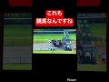 【絶望】本当に競馬が嫌になります。　#競馬